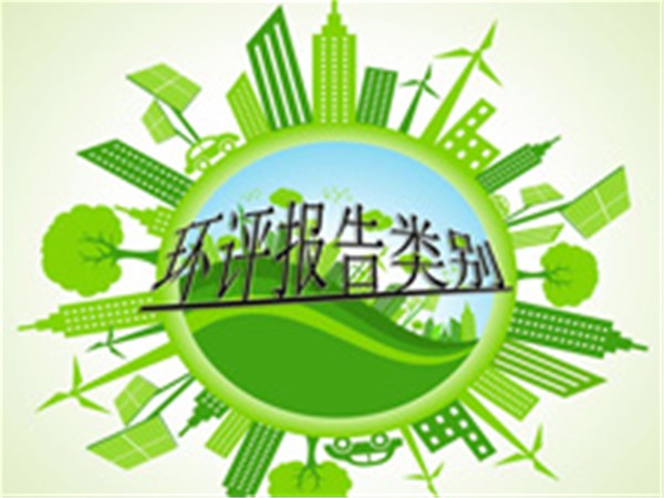 建设项目环评审批流程