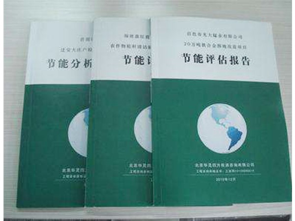 环评影响评价