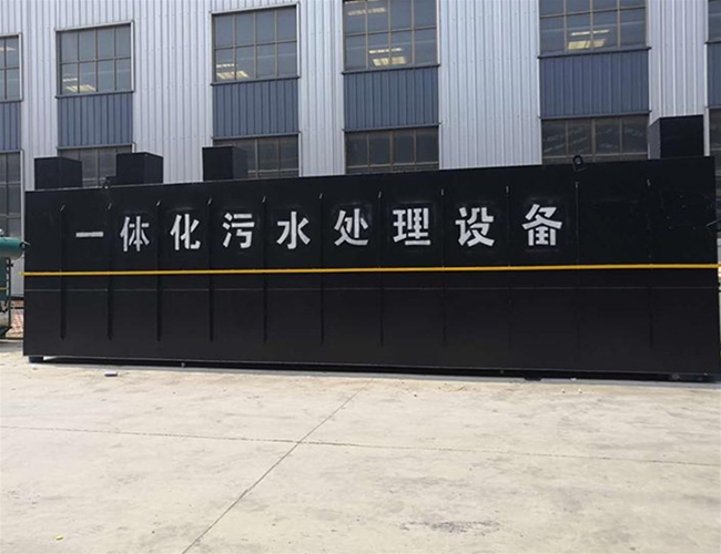 食品加工污水处理设备
